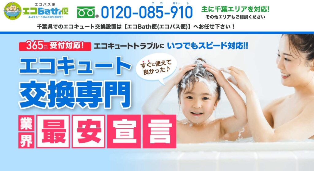 エコバスの画像