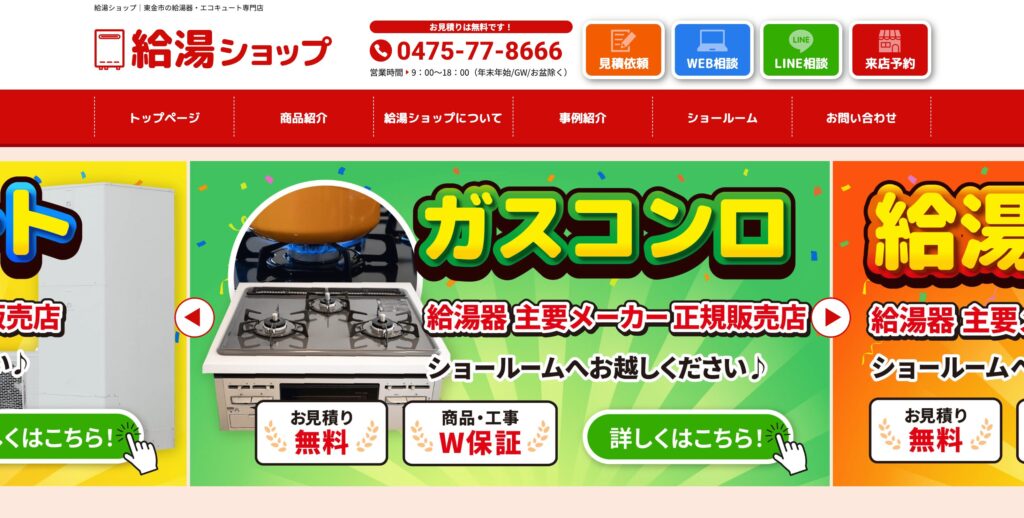 リフラットの画像