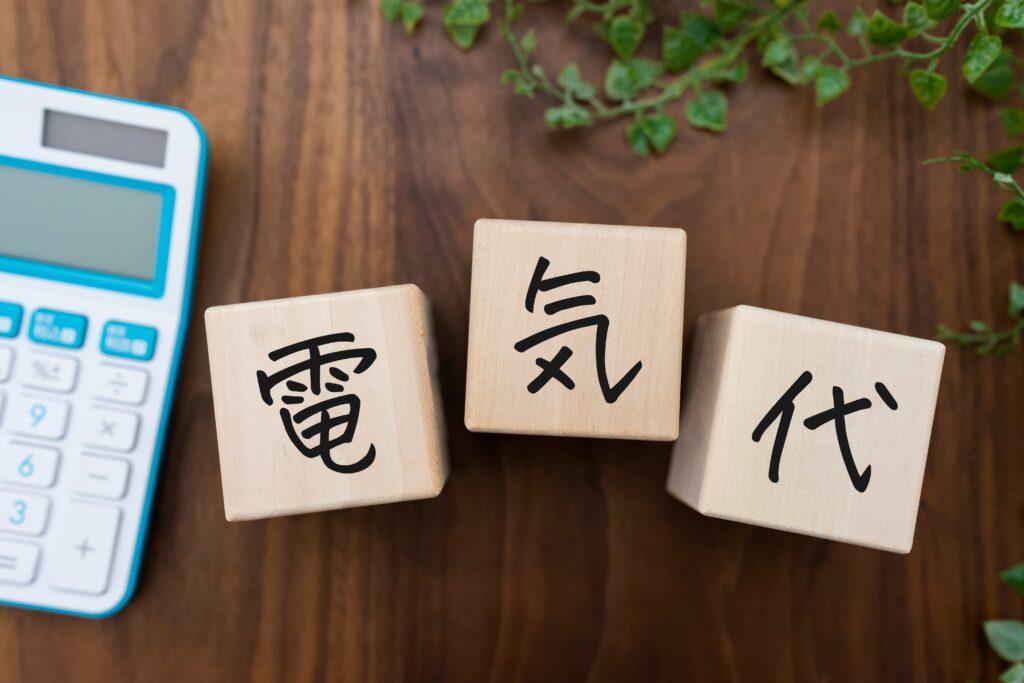 エコキュートの電気代
