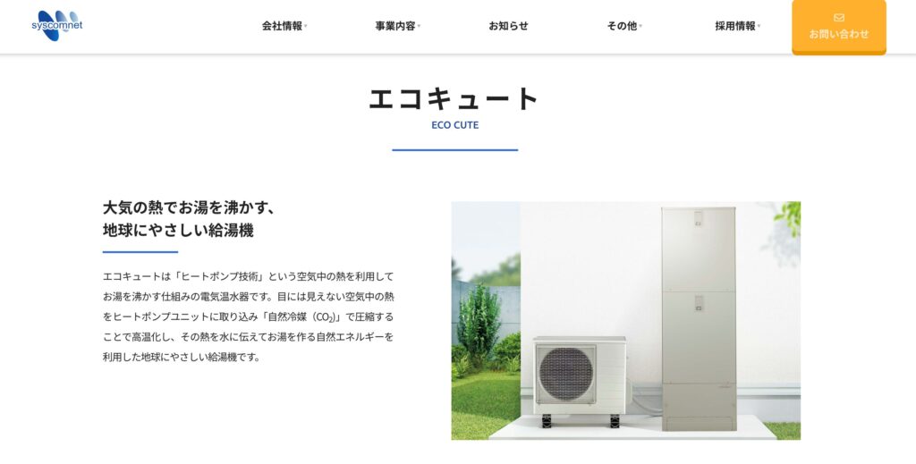 syscomnet